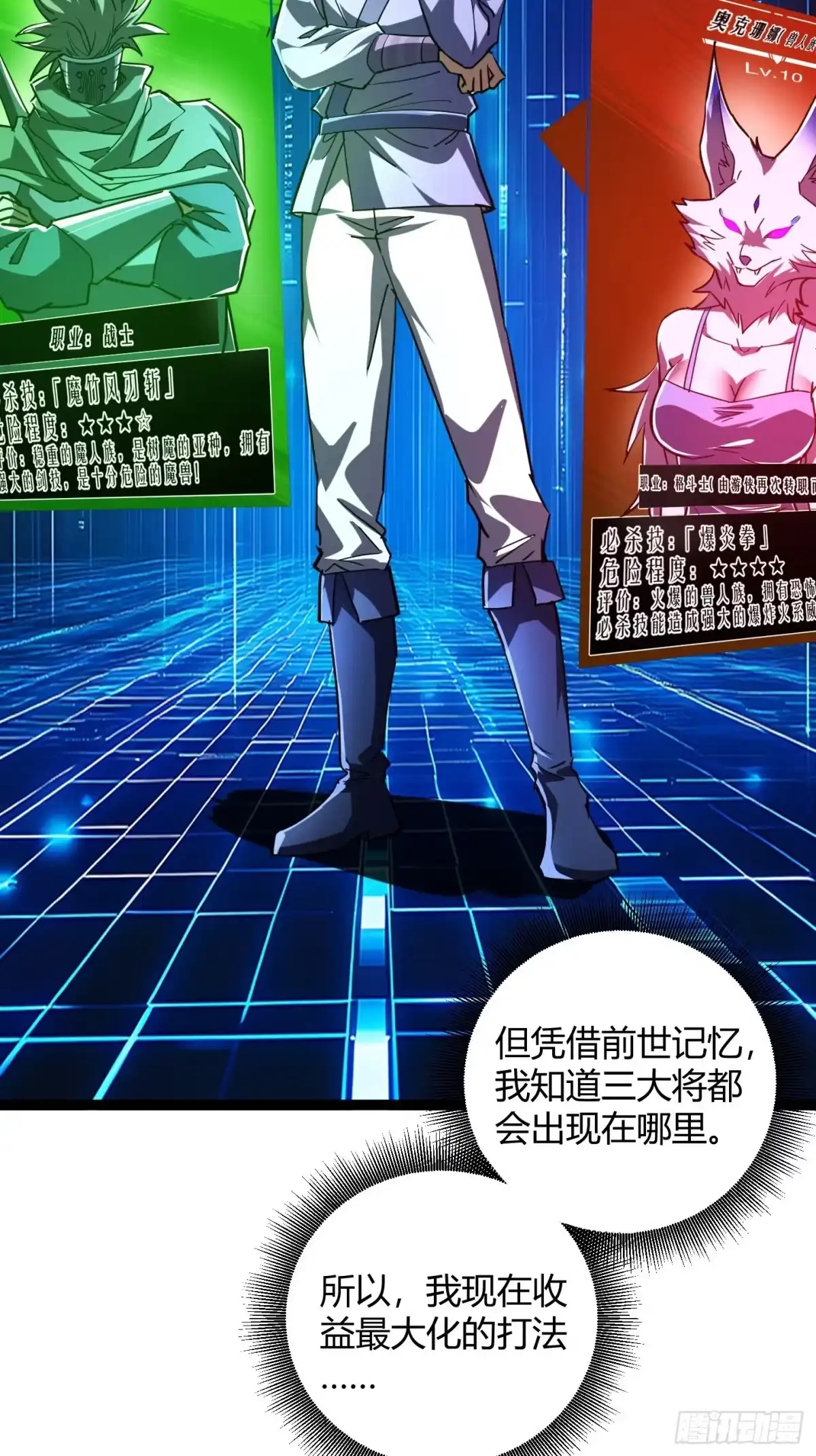 016收益最大化的刷法！-重生之战士为王-二胡藏剑（第9张）