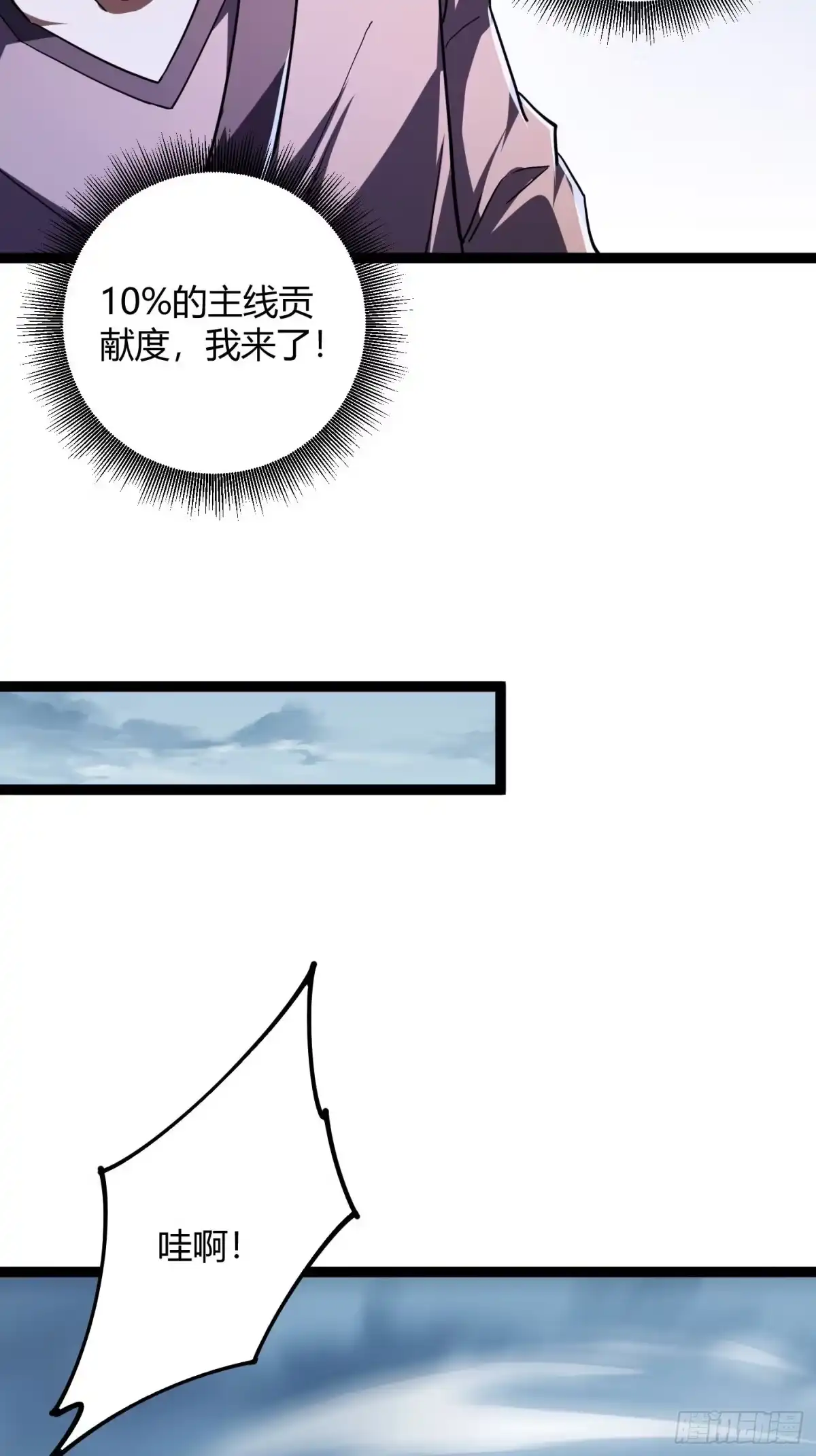 016收益最大化的刷法！-重生之战士为王-二胡藏剑（第13张）