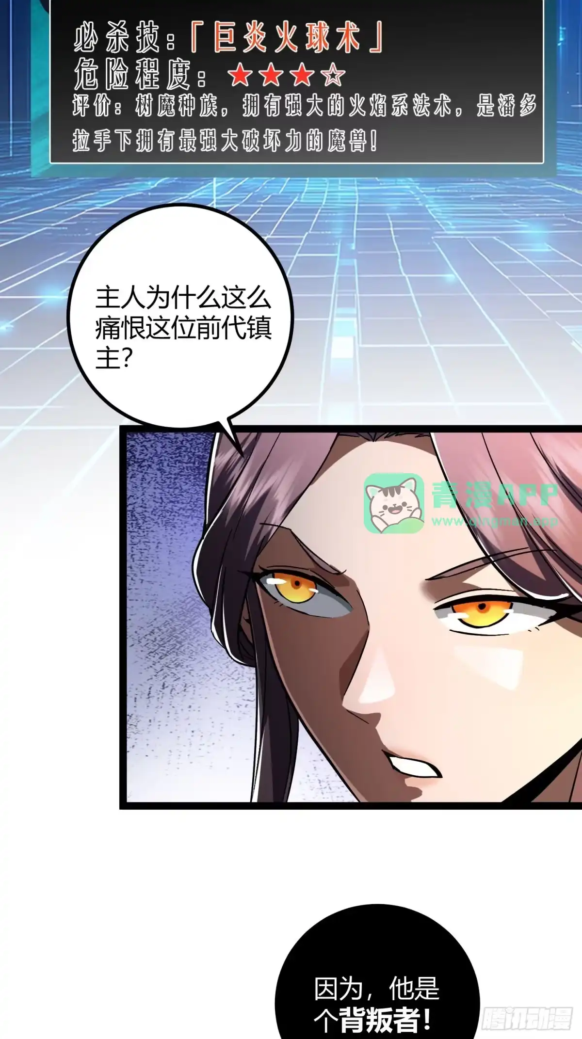 017守护战士，辉煌重归-重生之战士为王-二胡藏剑（第5张）