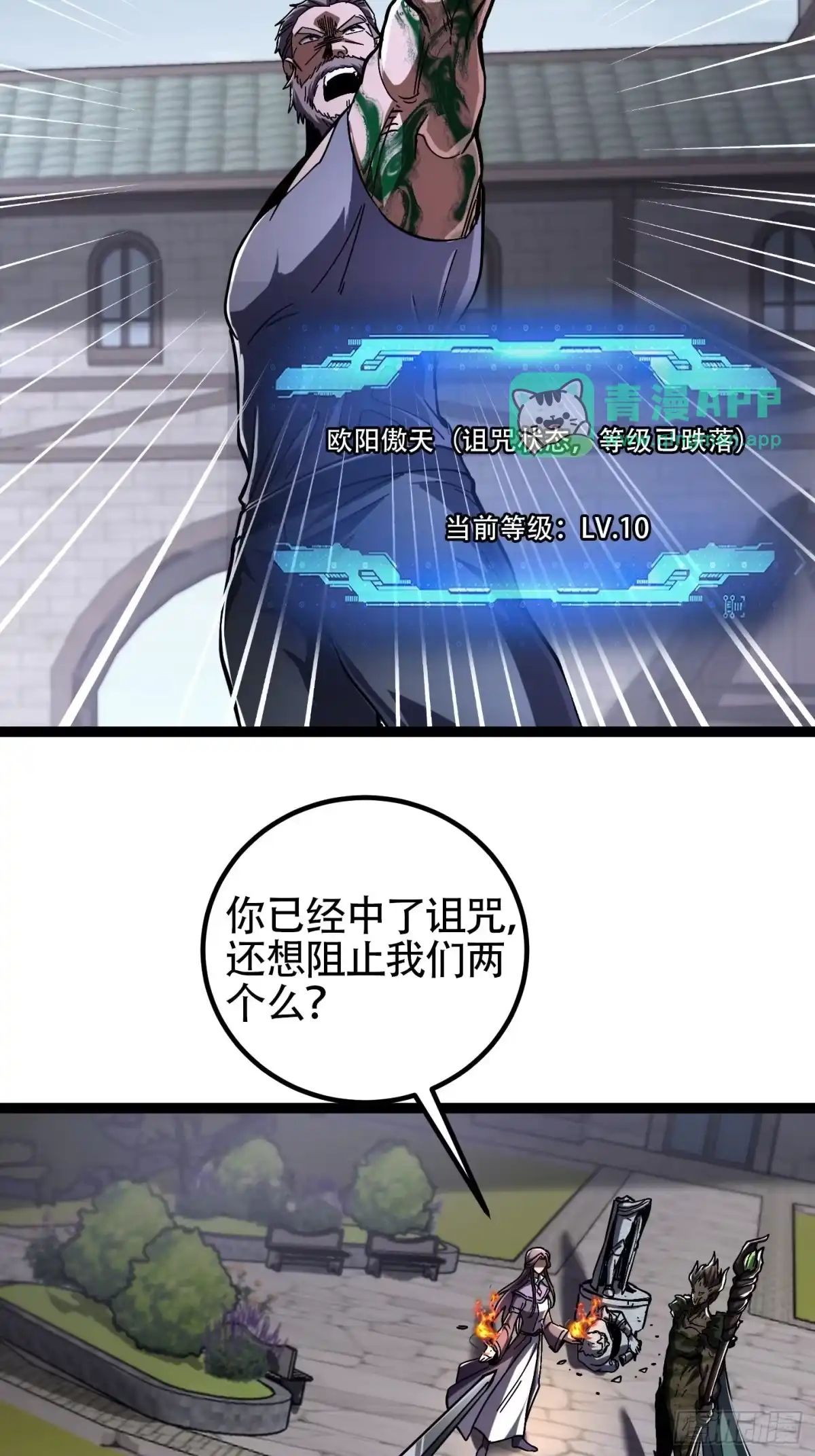 017守护战士，辉煌重归-重生之战士为王-二胡藏剑（第10张）