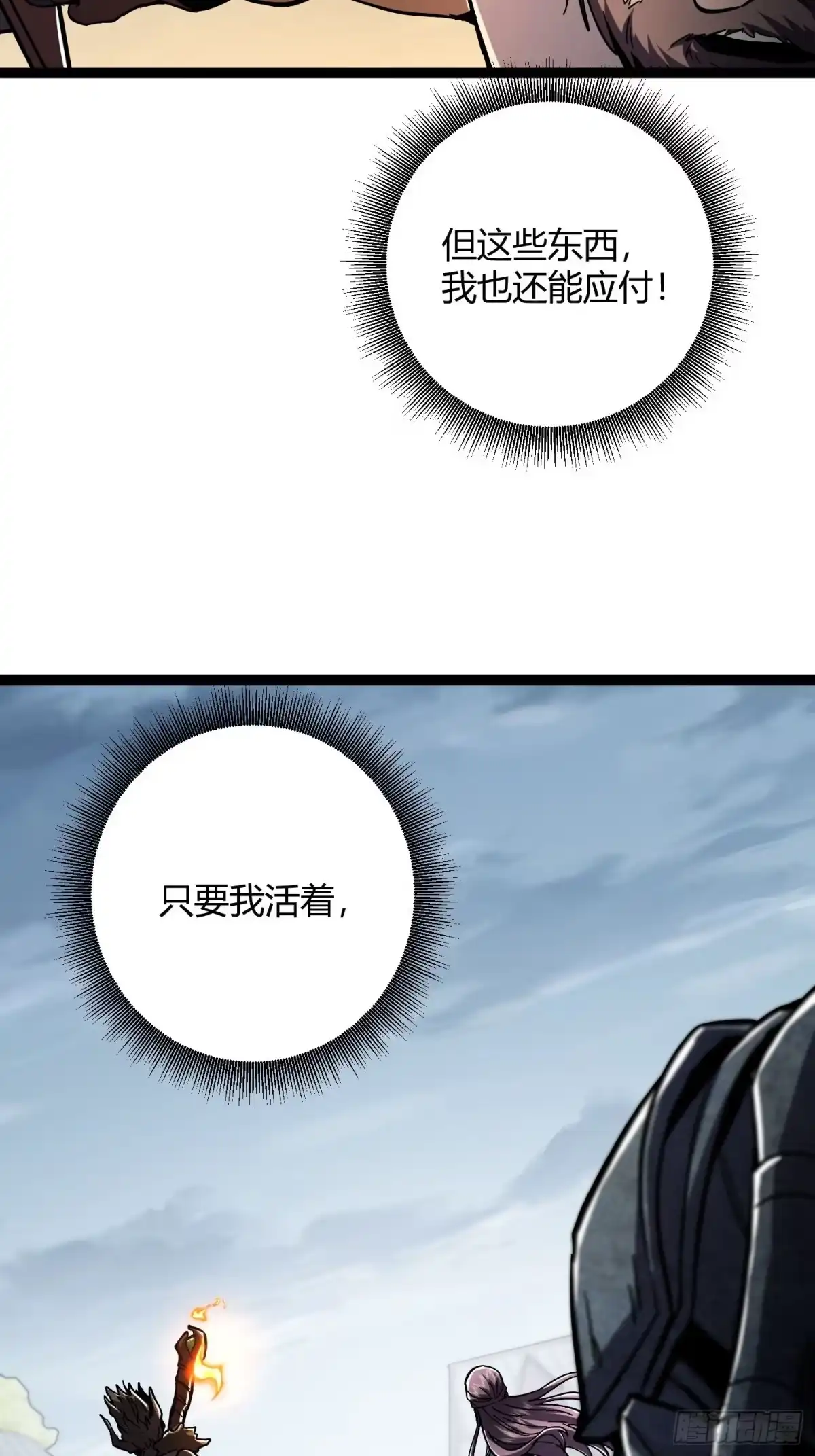017守护战士，辉煌重归-重生之战士为王-二胡藏剑（第18张）
