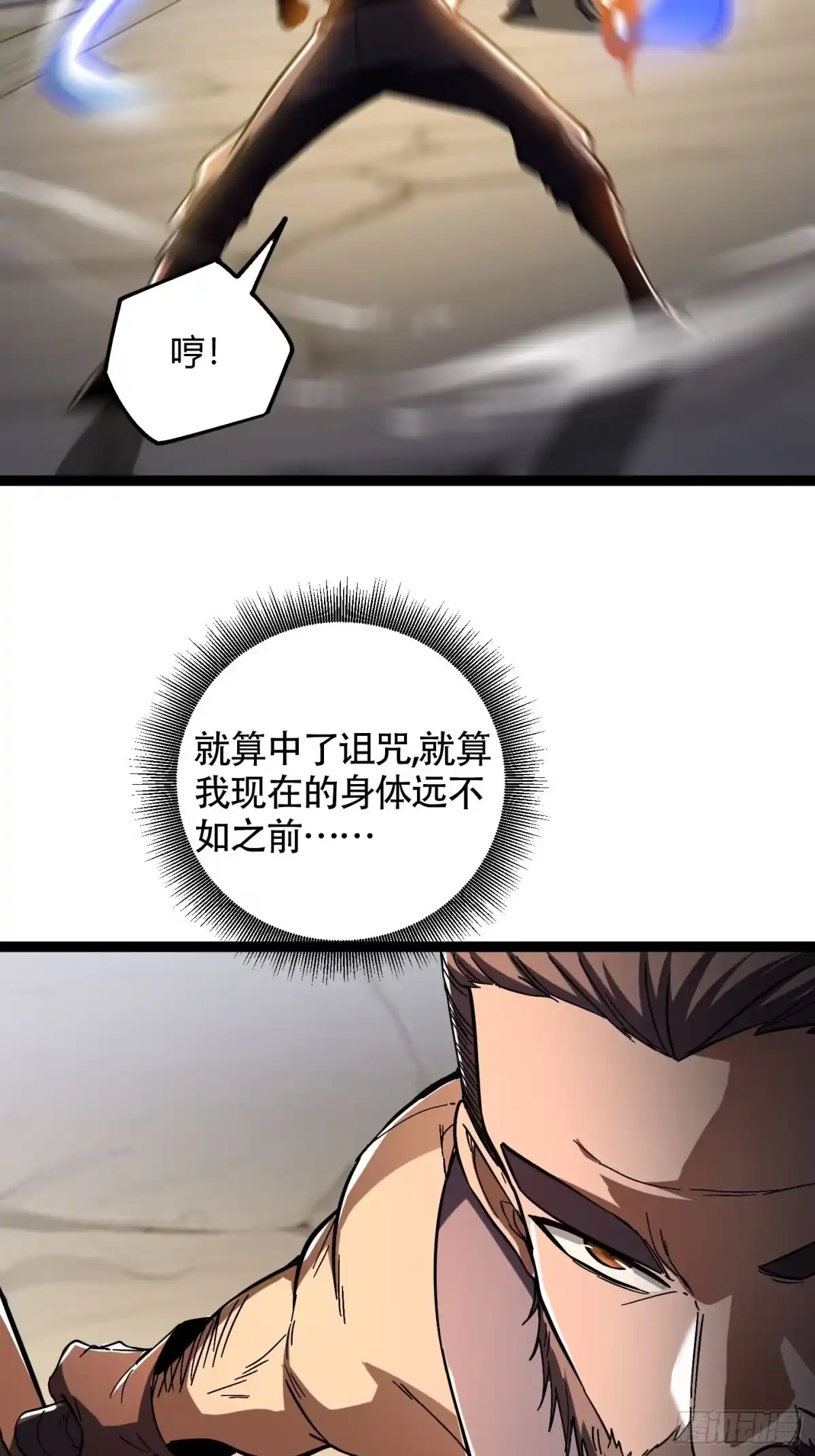 017守护战士，辉煌重归-重生之战士为王-二胡藏剑（第17张）