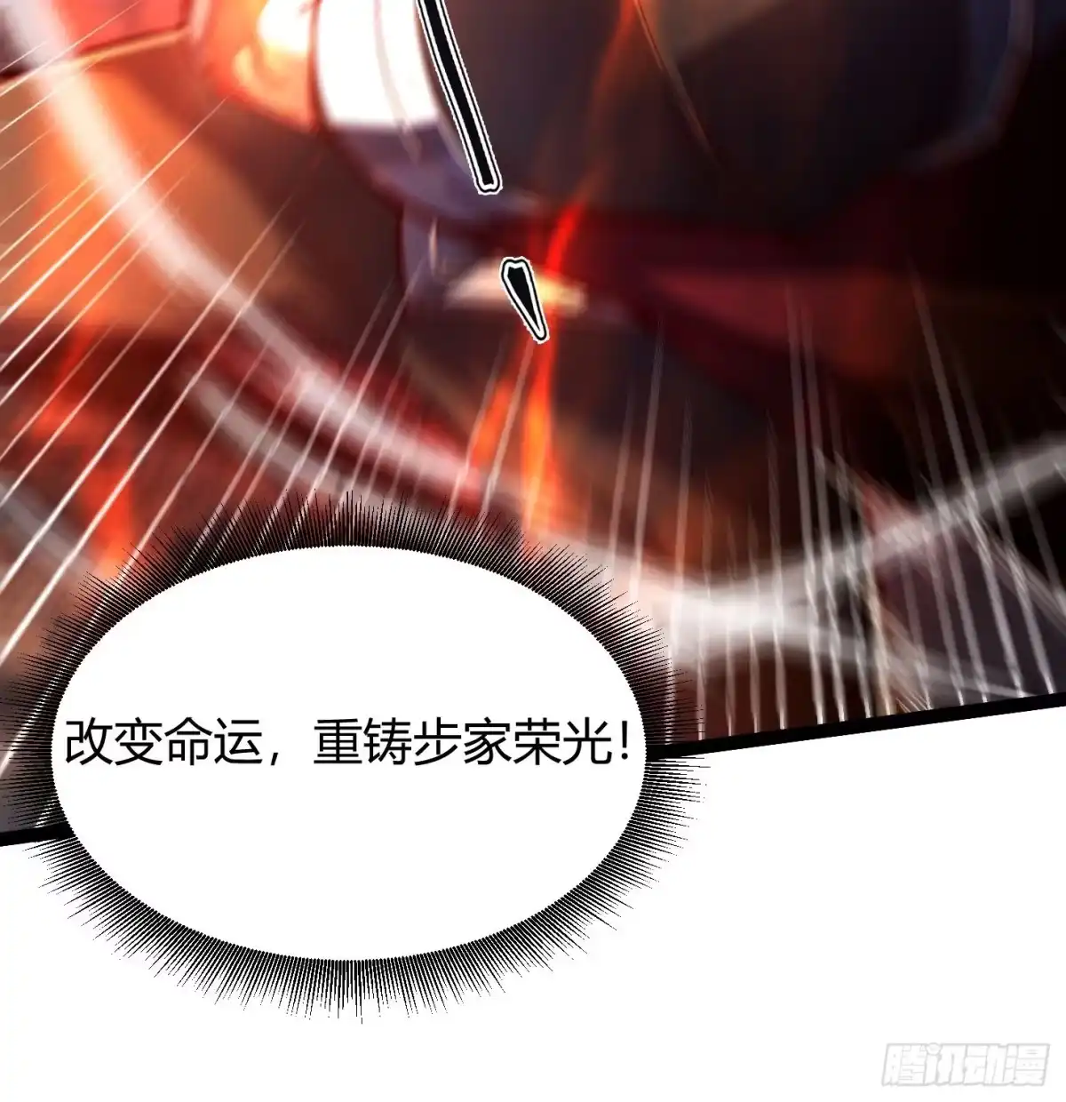 001不甘命运，重生归来！-重生之战士为王-二胡藏剑（第12张）