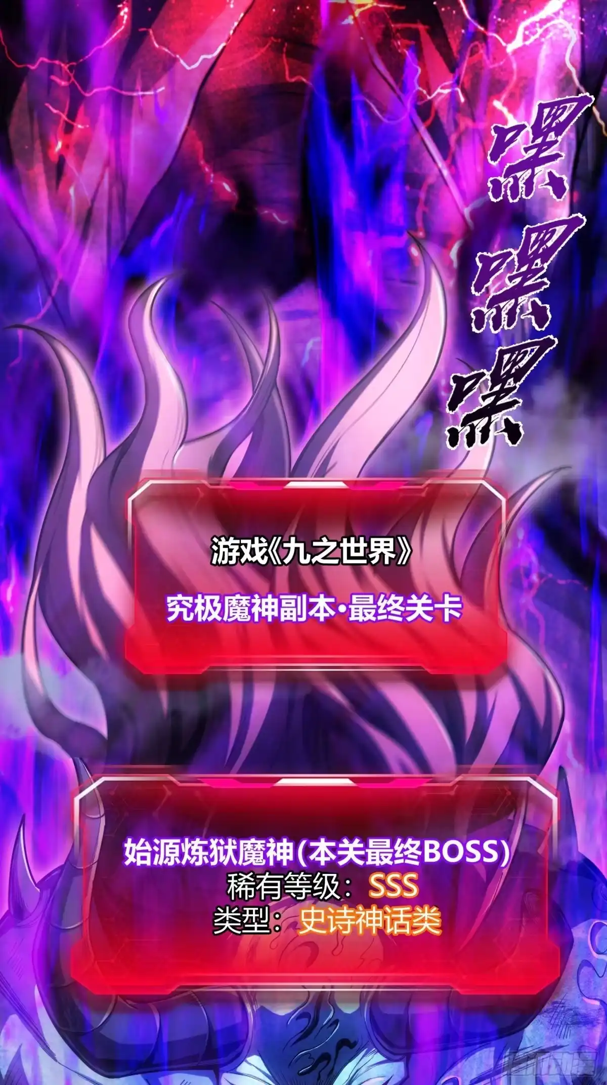 001不甘命运，重生归来！-重生之战士为王-二胡藏剑（第2张）