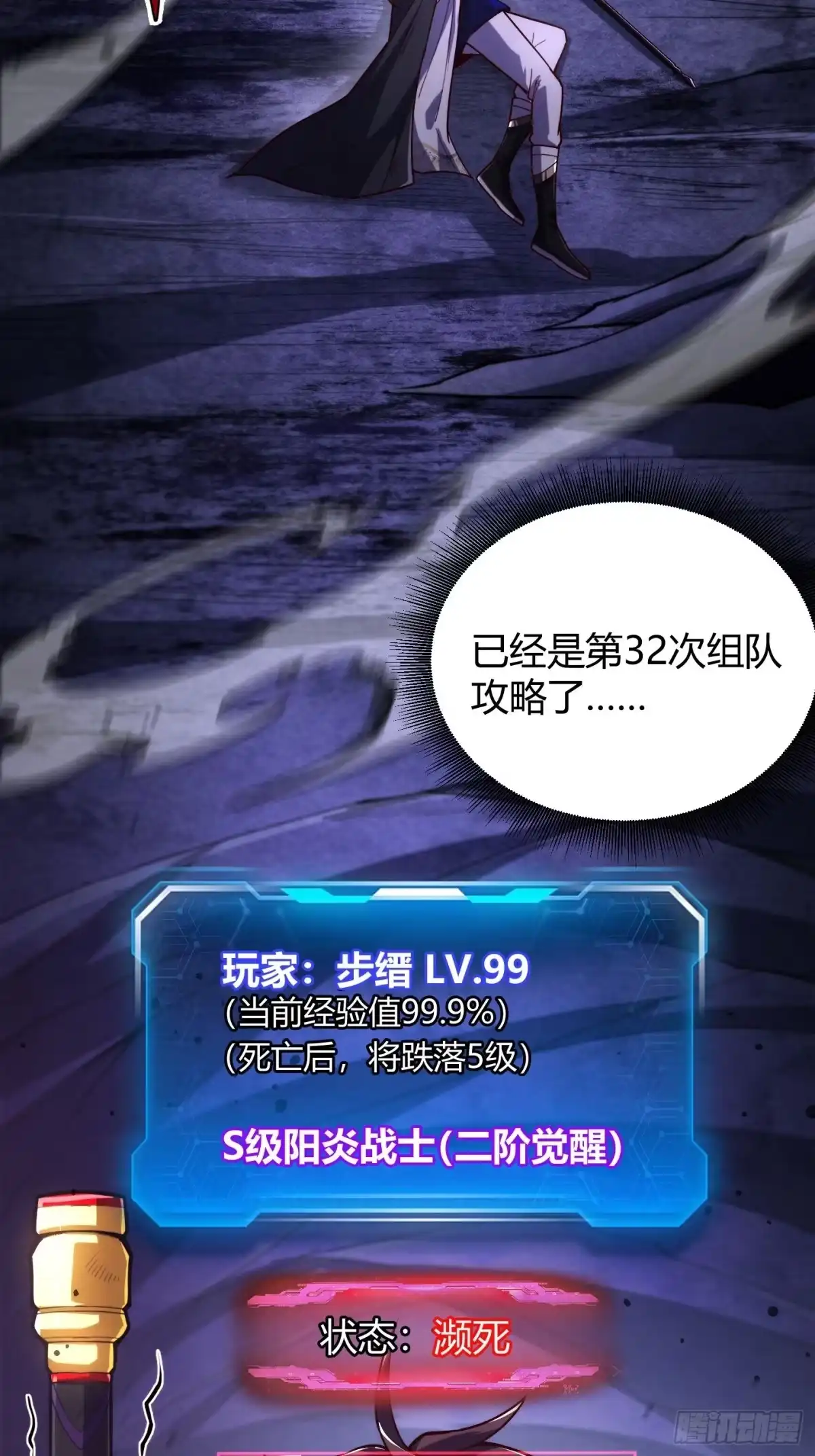 001不甘命运，重生归来！-重生之战士为王-二胡藏剑（第5张）