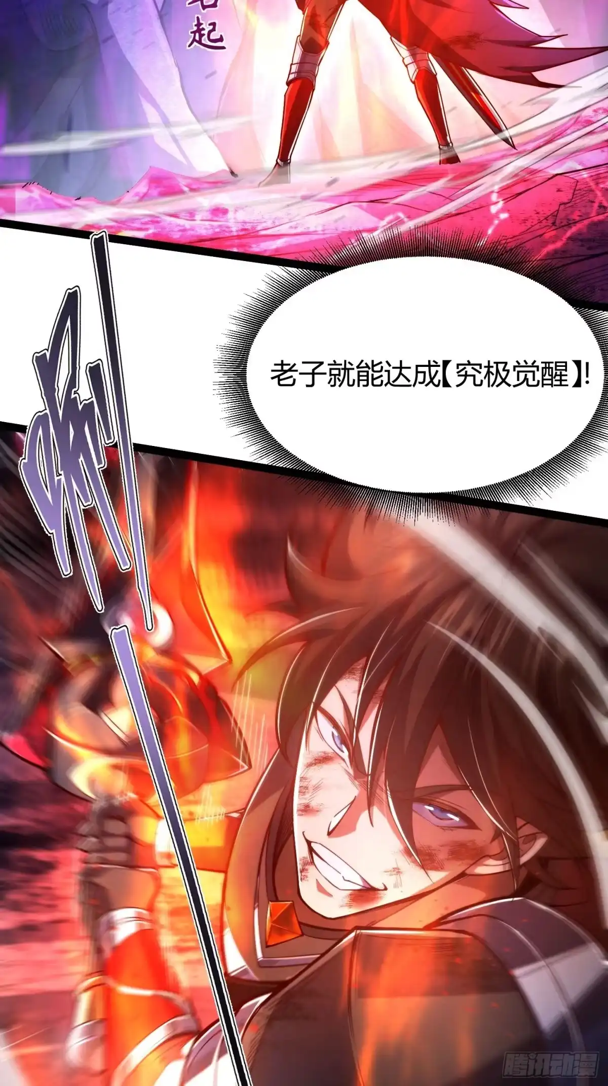 001不甘命运，重生归来！-重生之战士为王-二胡藏剑（第11张）