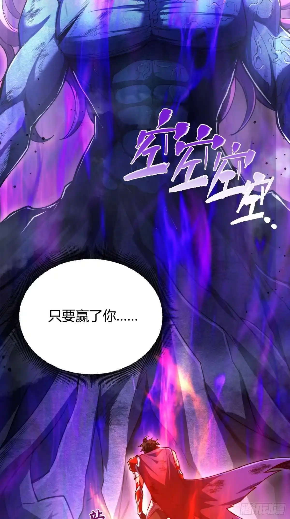 001不甘命运，重生归来！-重生之战士为王-二胡藏剑（第10张）