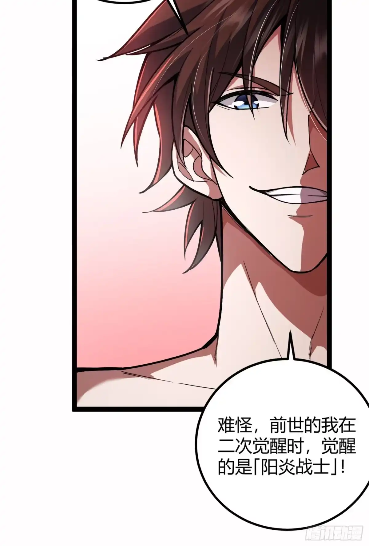 002隐藏转职，逆天开局！-重生之战士为王-二胡藏剑（第14张）