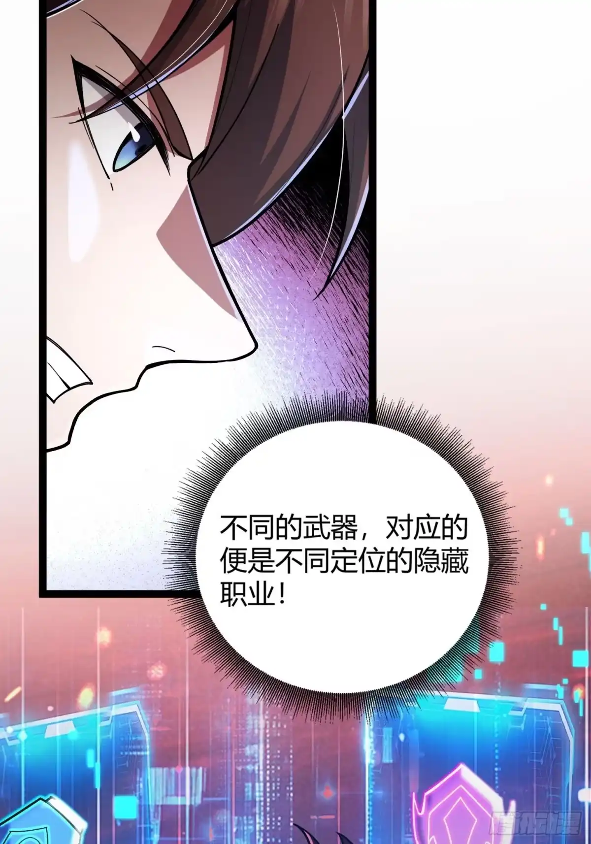 002隐藏转职，逆天开局！-重生之战士为王-二胡藏剑（第7张）
