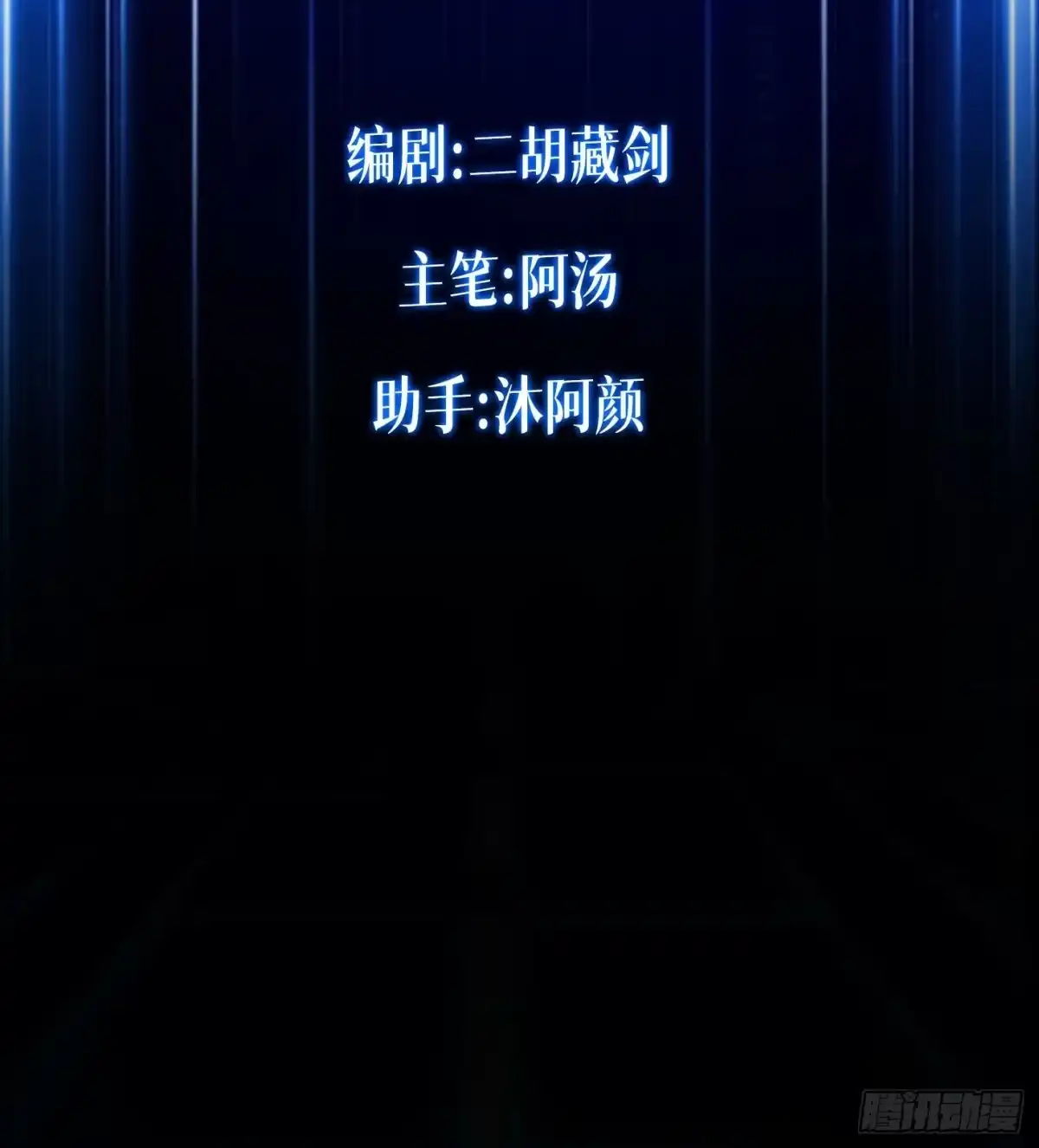003特殊任务，A级技能！-重生之战士为王-二胡藏剑（第1张）