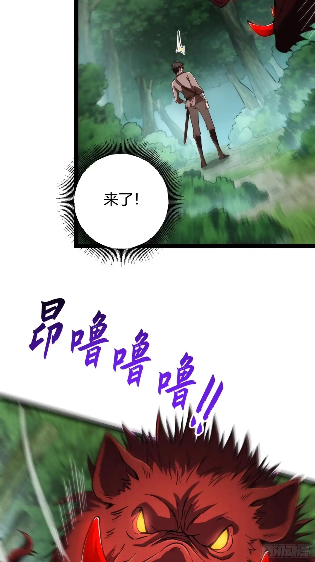 004猛猛升级，炎牙装备-重生之战士为王-二胡藏剑（第4张）