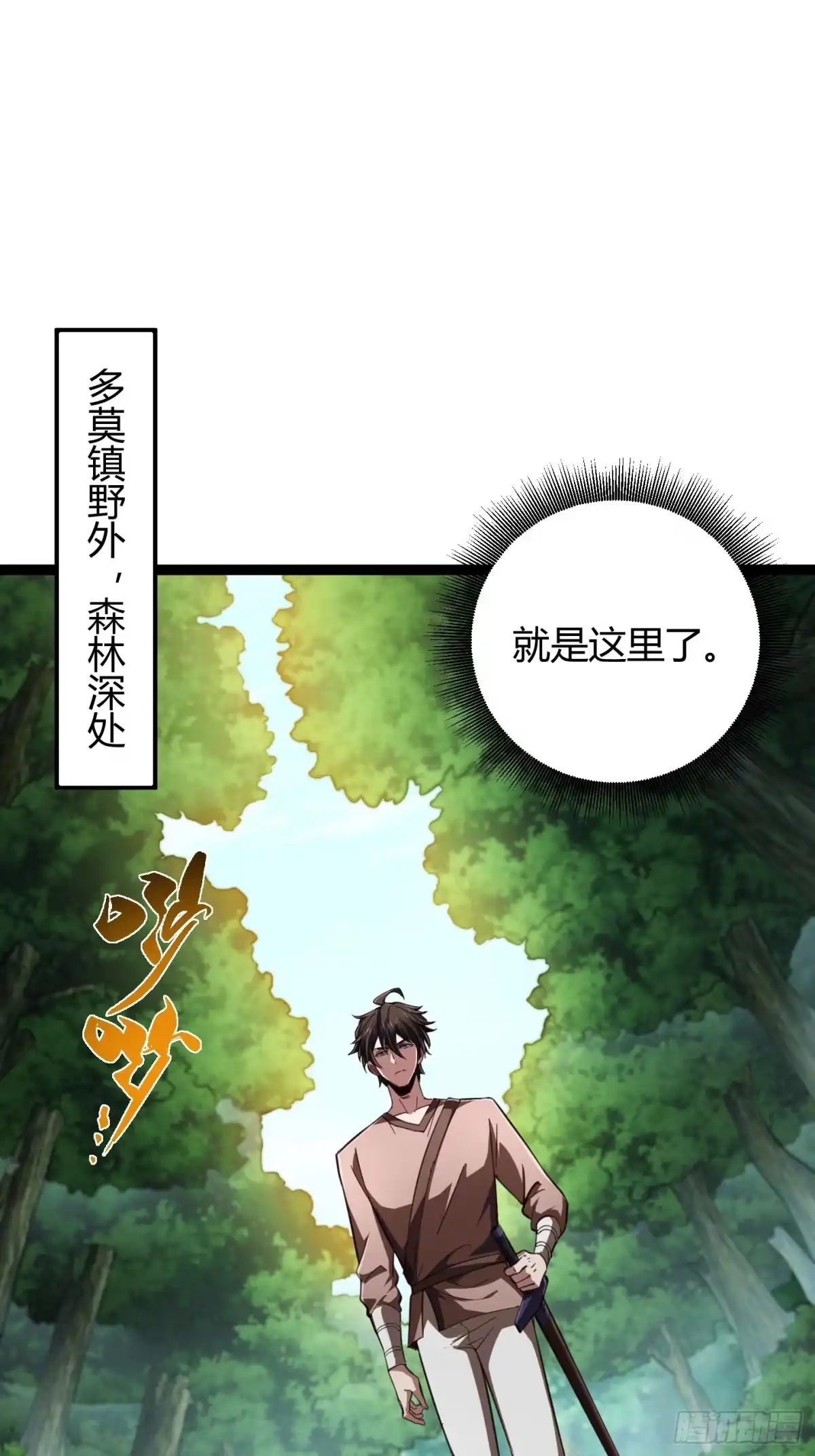 004猛猛升级，炎牙装备-重生之战士为王-二胡藏剑（第2张）