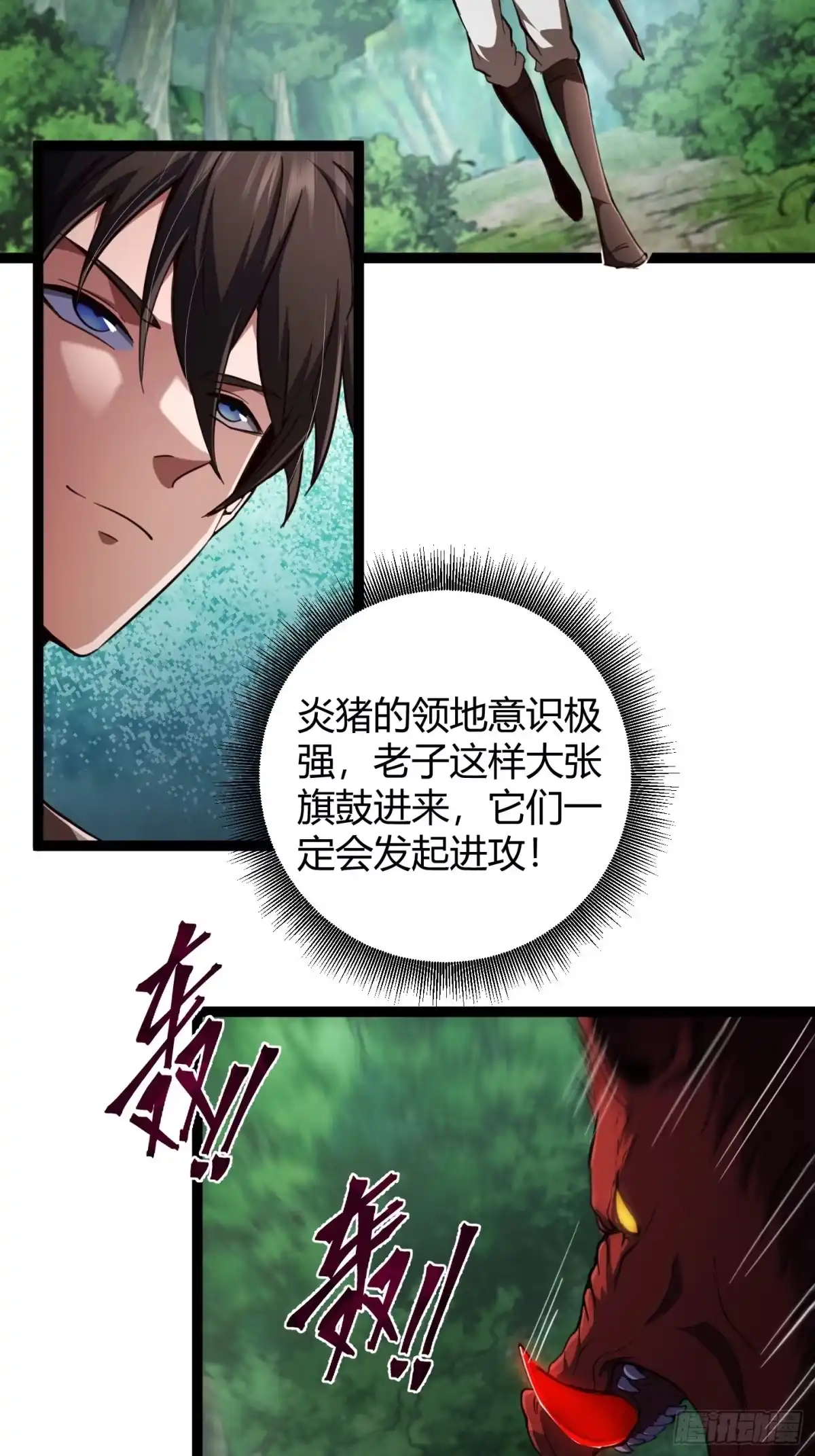004猛猛升级，炎牙装备-重生之战士为王-二胡藏剑（第3张）