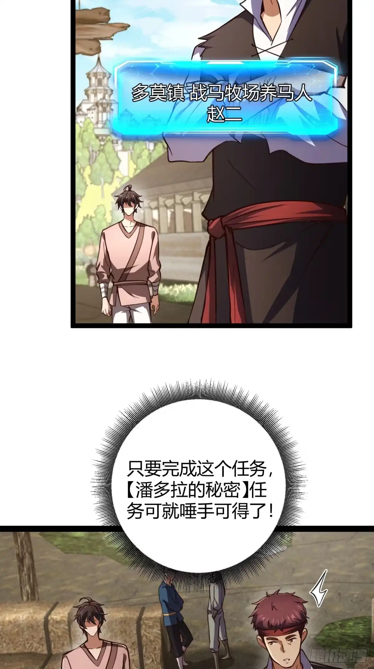 005八大高手，驯服关键-重生之战士为王-二胡藏剑（第6张）