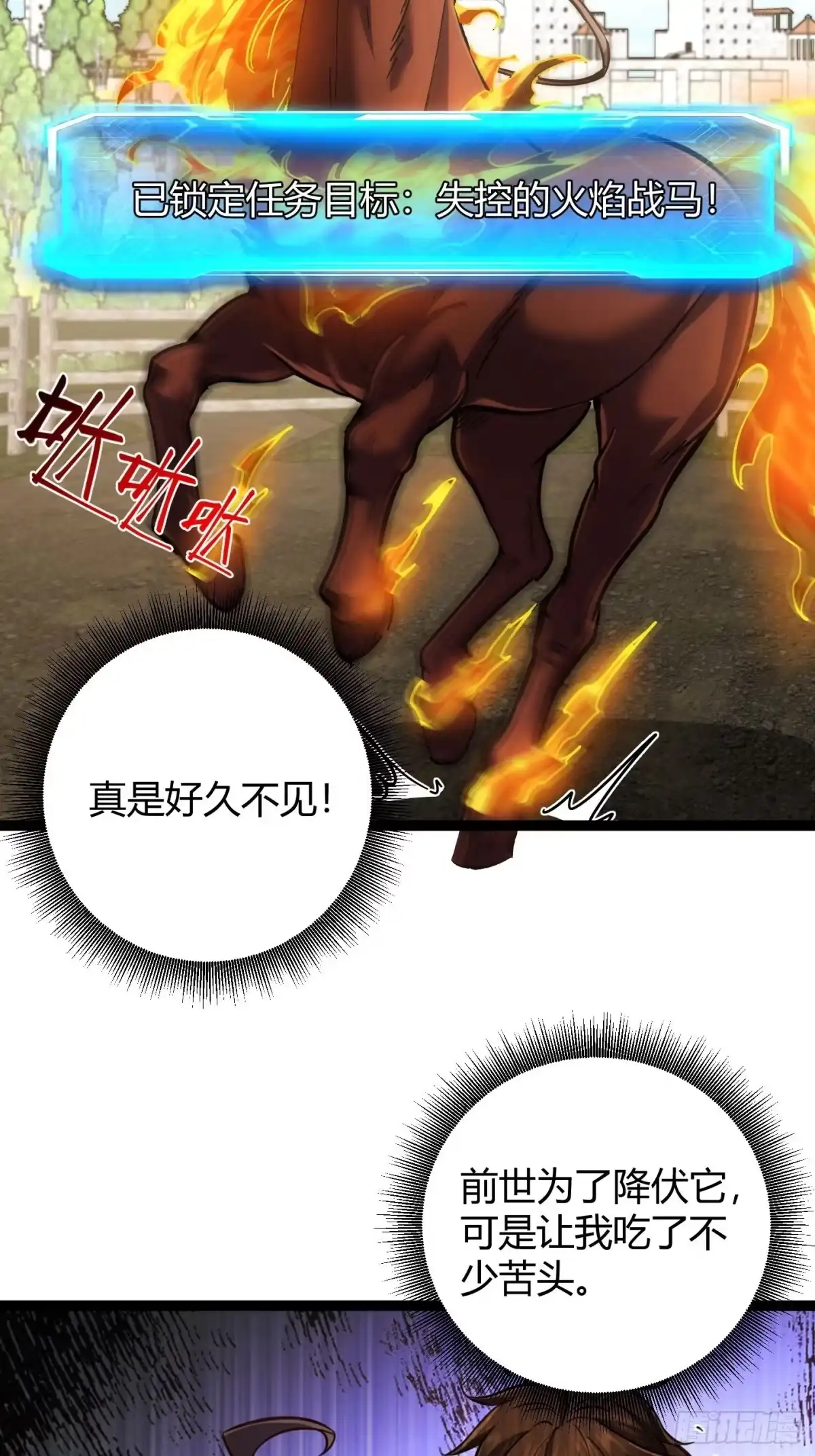 005八大高手，驯服关键-重生之战士为王-二胡藏剑（第4张）