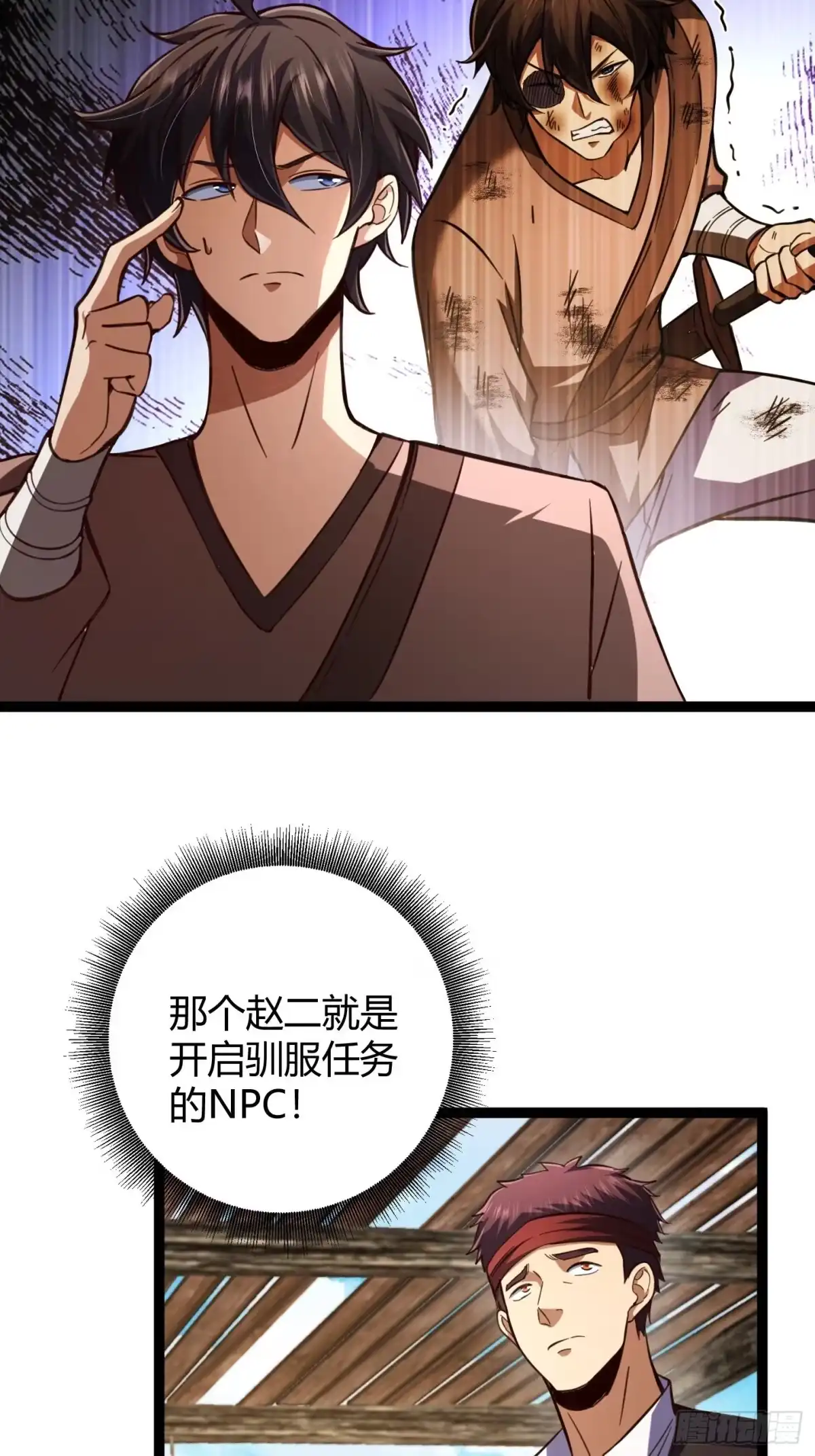 005八大高手，驯服关键-重生之战士为王-二胡藏剑（第5张）