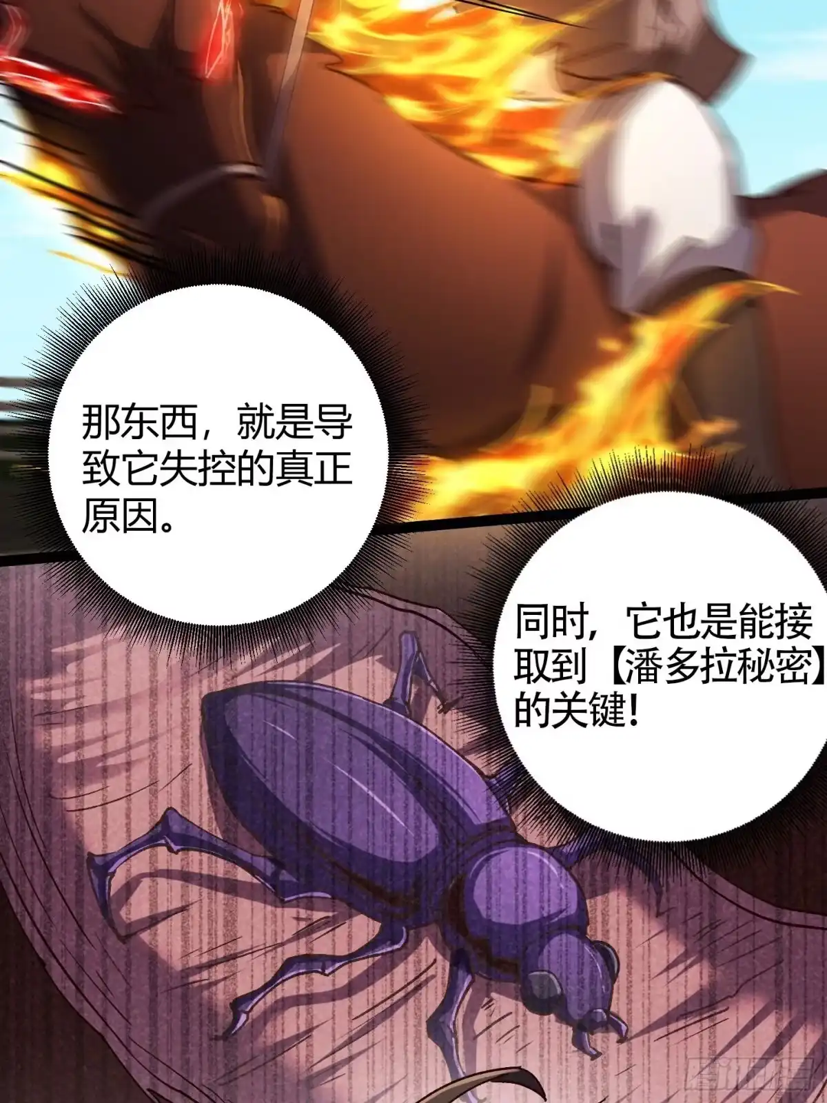 006擒马取虫，完美操作-重生之战士为王-二胡藏剑（第9张）