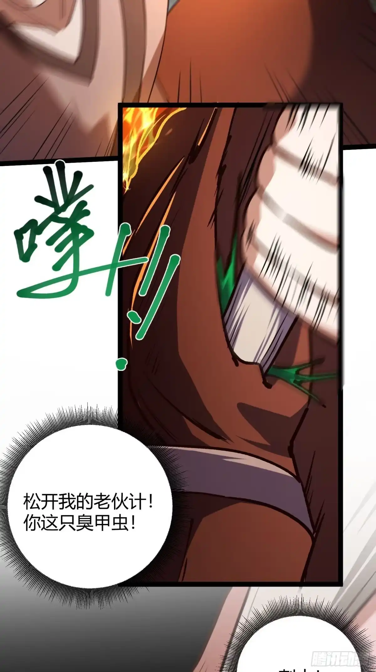 006擒马取虫，完美操作-重生之战士为王-二胡藏剑（第18张）