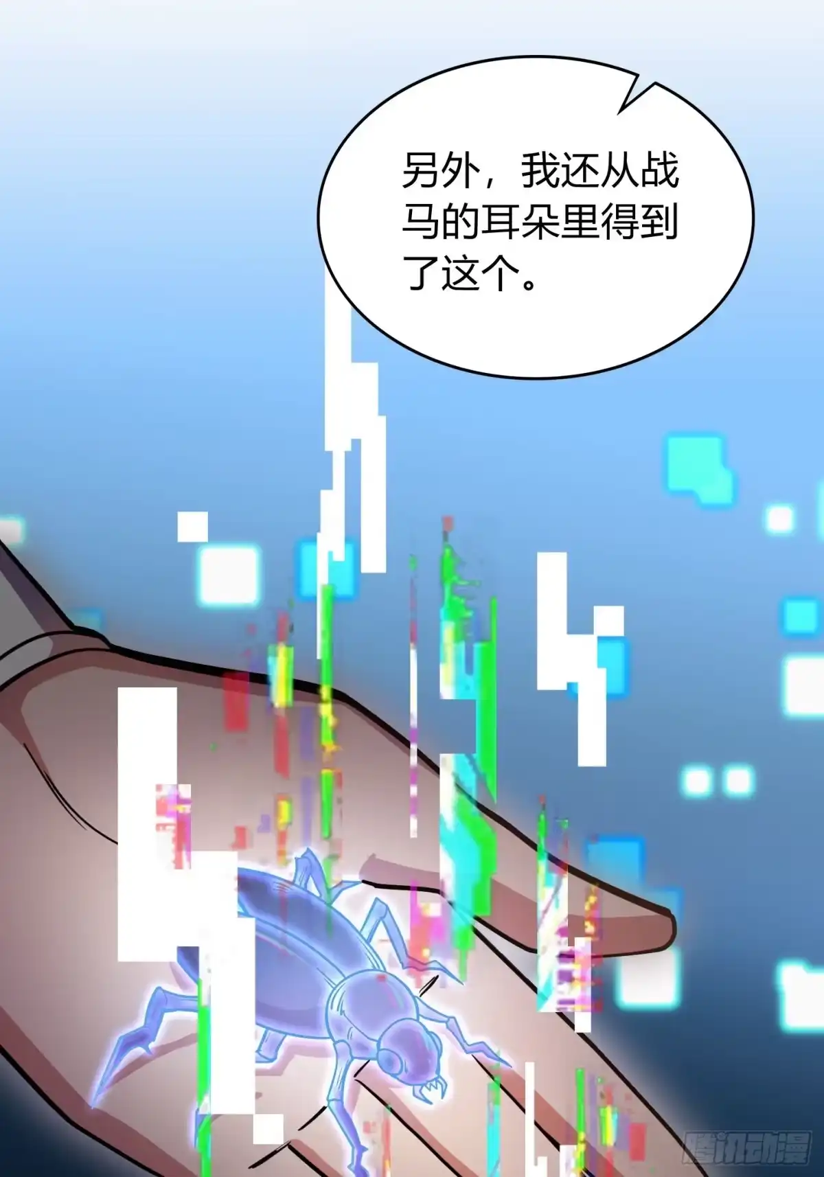 007计划之内，自由野外-重生之战士为王-二胡藏剑（第6张）