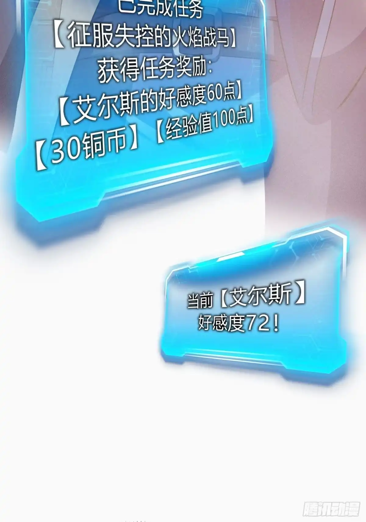 007计划之内，自由野外-重生之战士为王-二胡藏剑（第4张）