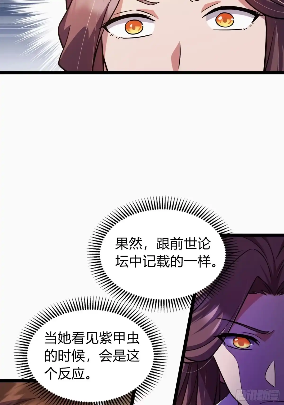 007计划之内，自由野外-重生之战士为王-二胡藏剑（第8张）