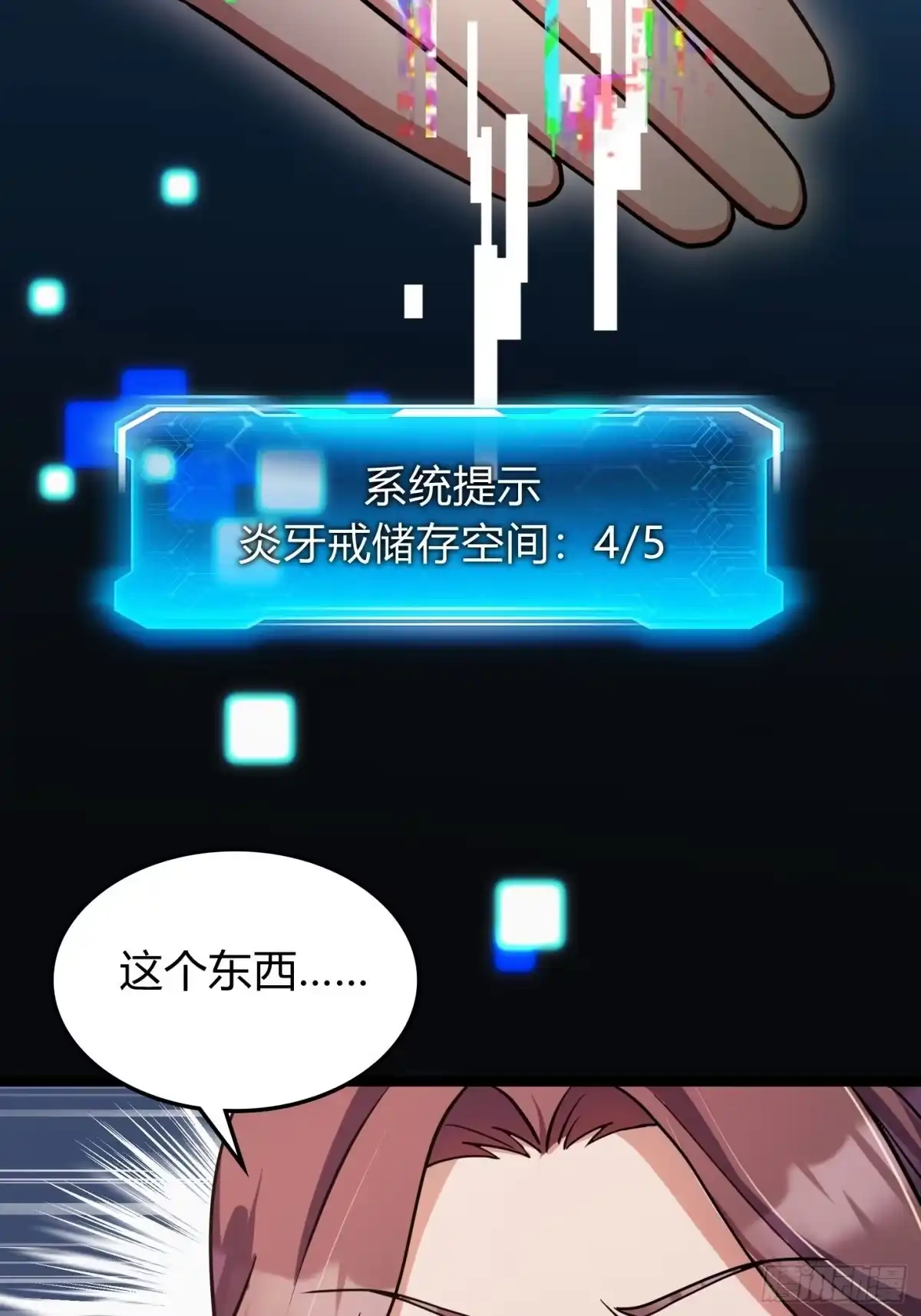 007计划之内，自由野外-重生之战士为王-二胡藏剑（第7张）