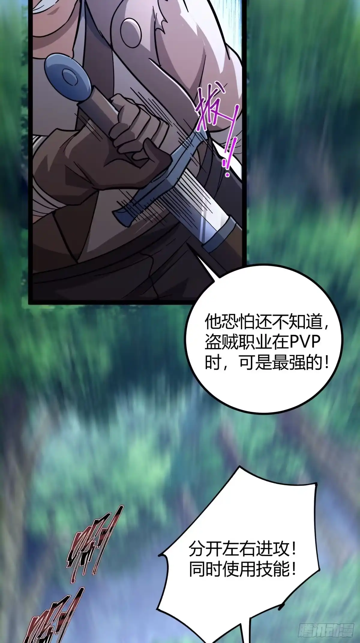 008红名玩家，砍瓜切菜-重生之战士为王-二胡藏剑（第8张）