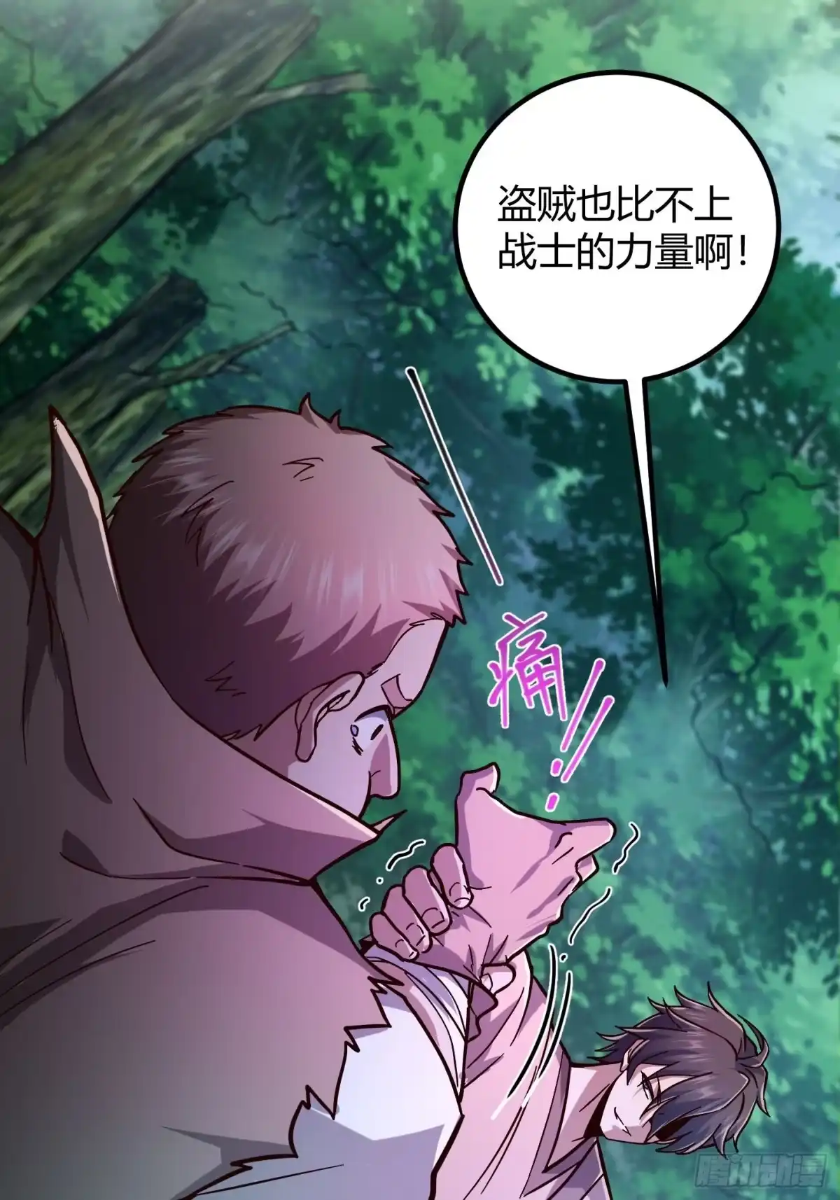 008红名玩家，砍瓜切菜-重生之战士为王-二胡藏剑（第20张）