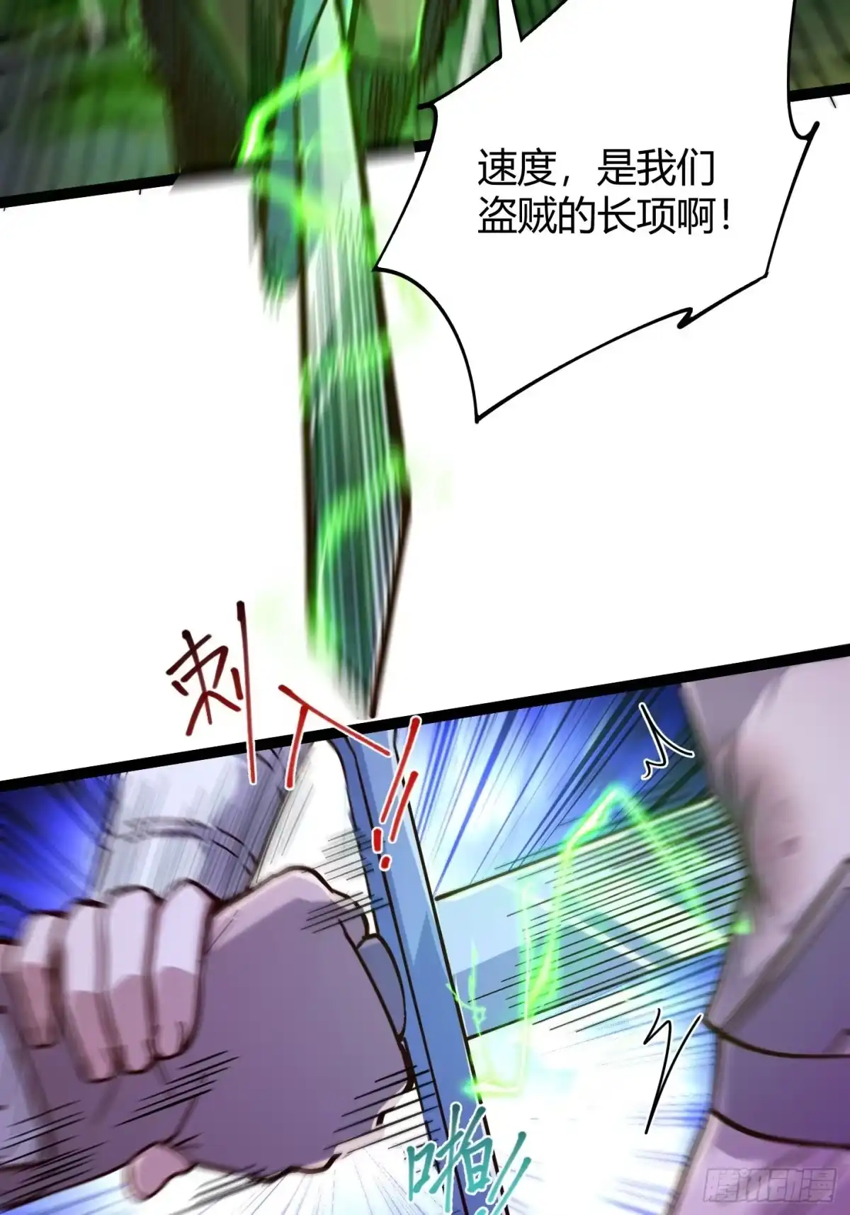 008红名玩家，砍瓜切菜-重生之战士为王-二胡藏剑（第18张）