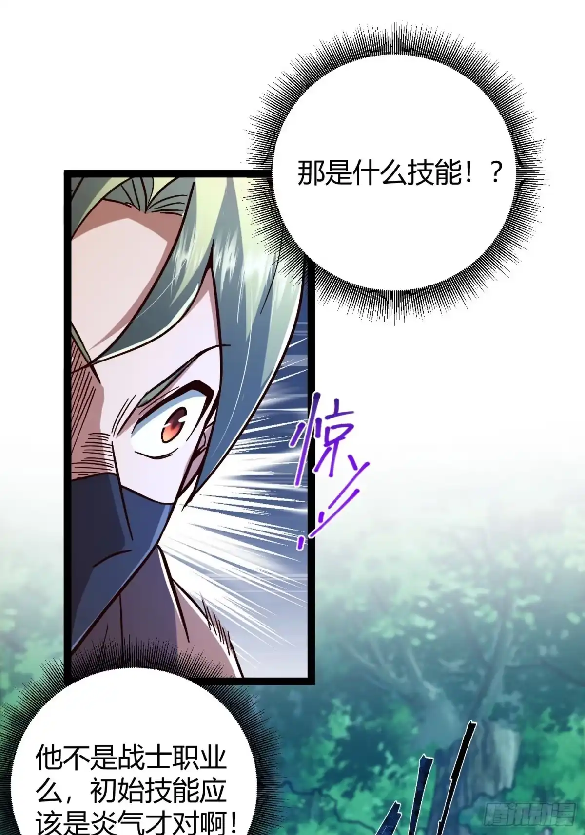 008红名玩家，砍瓜切菜-重生之战士为王-二胡藏剑（第13张）