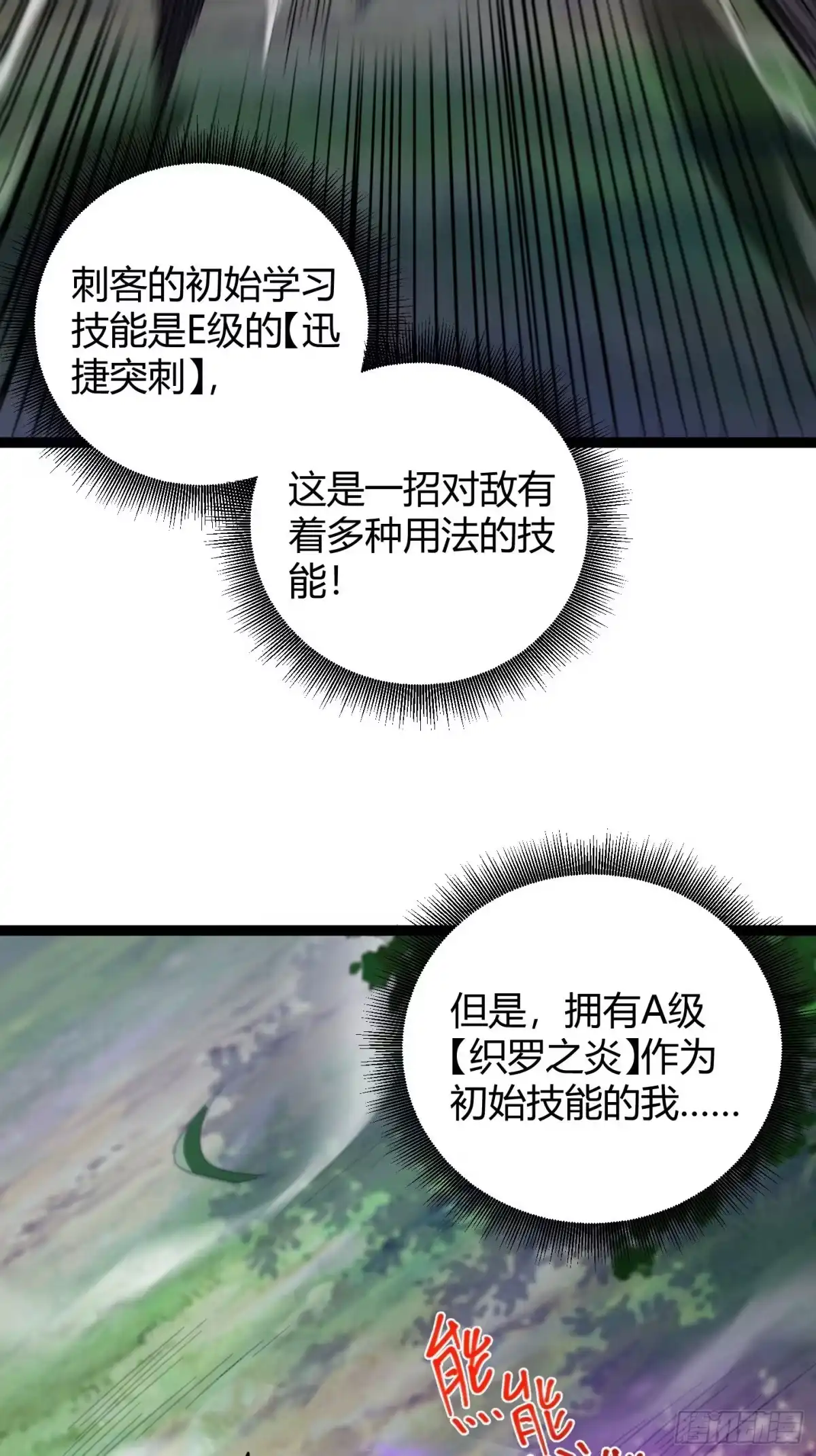 008红名玩家，砍瓜切菜-重生之战士为王-二胡藏剑（第11张）