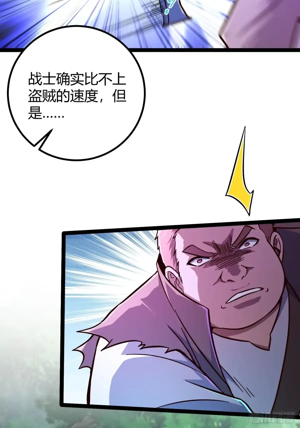 008红名玩家，砍瓜切菜-重生之战士为王-二胡藏剑（第19张）