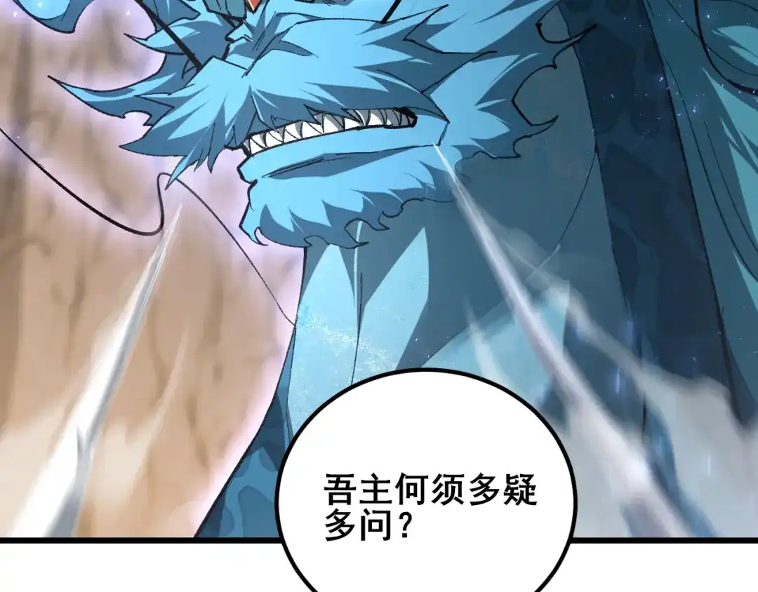 第106话天渊之行-虫族主宰：我玩的就是天灾-飞卢小说网（第8张）