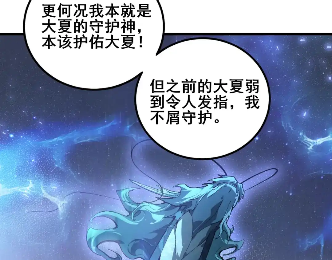 第106话天渊之行-虫族主宰：我玩的就是天灾-飞卢小说网（第12张）