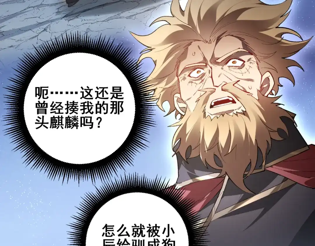 第106话天渊之行-虫族主宰：我玩的就是天灾-飞卢小说网（第46张）