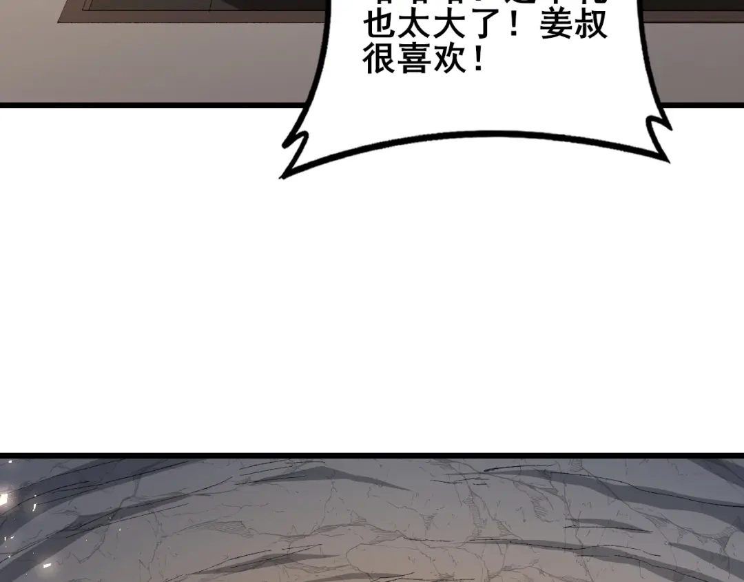 第106话天渊之行-虫族主宰：我玩的就是天灾-飞卢小说网（第50张）