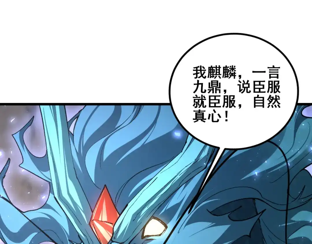 第106话天渊之行-虫族主宰：我玩的就是天灾-飞卢小说网（第7张）