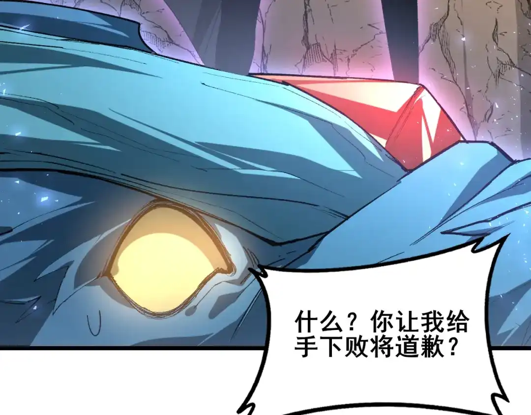 第106话天渊之行-虫族主宰：我玩的就是天灾-飞卢小说网（第25张）