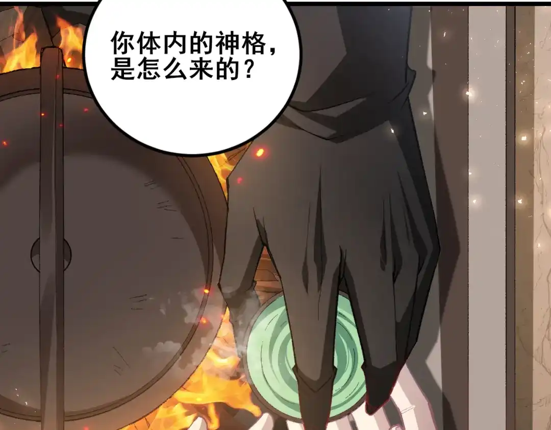 第106话天渊之行-虫族主宰：我玩的就是天灾-飞卢小说网（第56张）