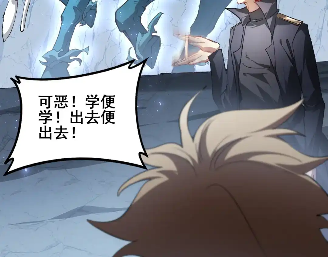 第106话天渊之行-虫族主宰：我玩的就是天灾-飞卢小说网（第43张）