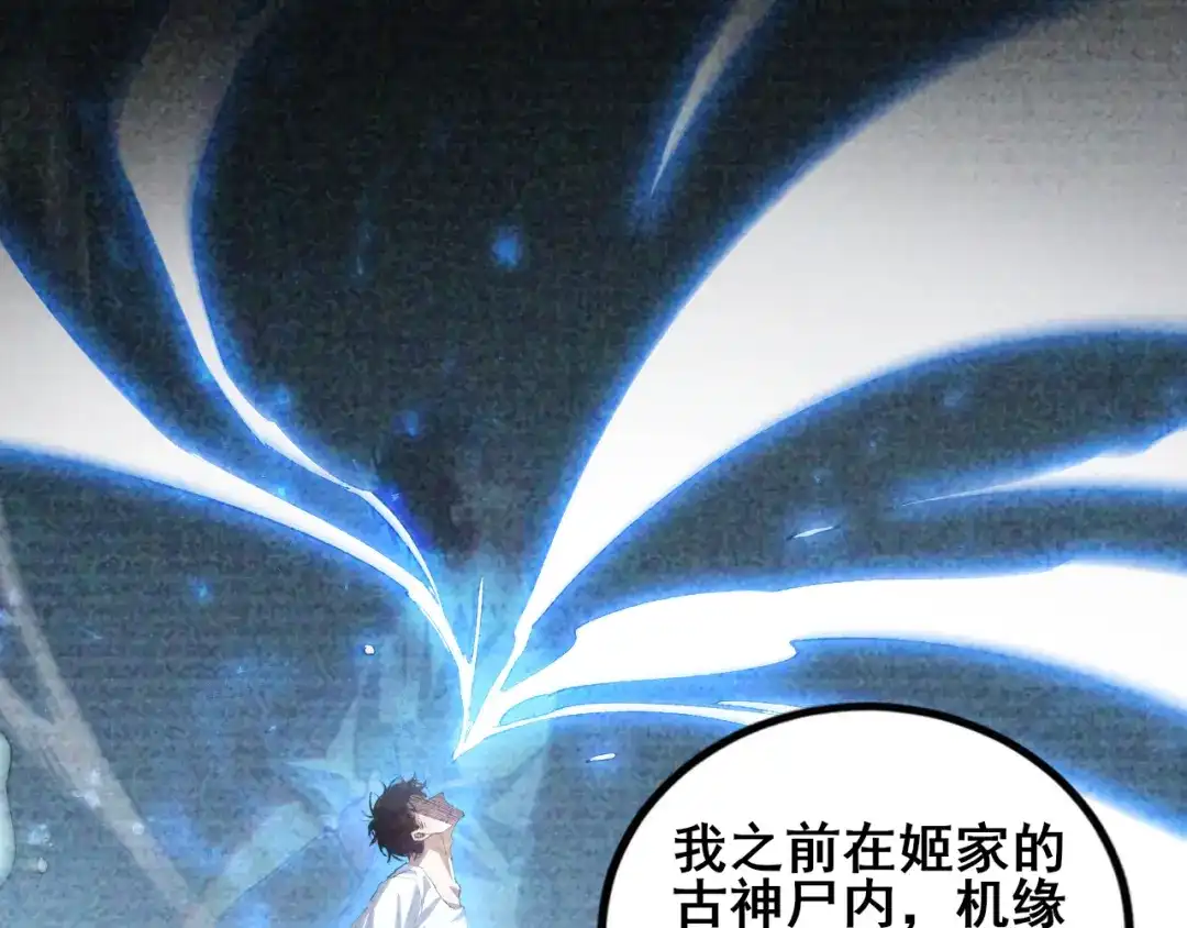 第106话天渊之行-虫族主宰：我玩的就是天灾-飞卢小说网（第59张）