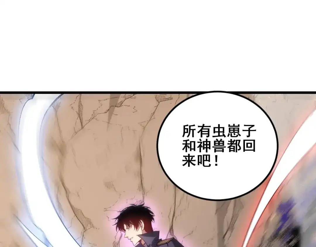 第106话天渊之行-虫族主宰：我玩的就是天灾-飞卢小说网（第17张）