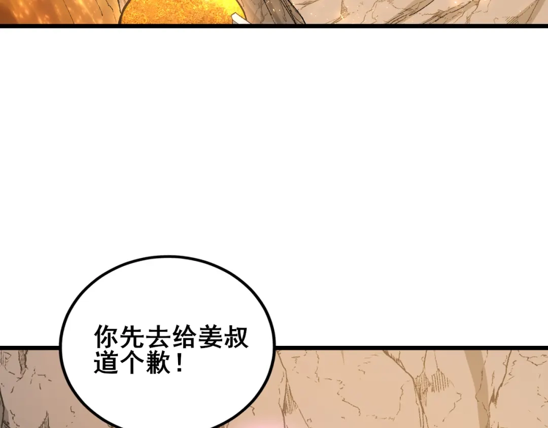 第106话天渊之行-虫族主宰：我玩的就是天灾-飞卢小说网（第23张）