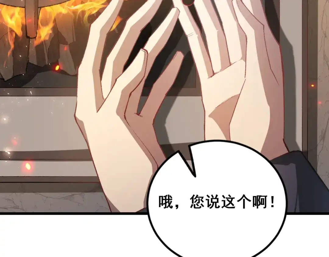第106话天渊之行-虫族主宰：我玩的就是天灾-飞卢小说网（第57张）