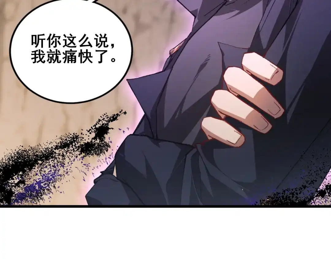 第106话天渊之行-虫族主宰：我玩的就是天灾-飞卢小说网（第16张）