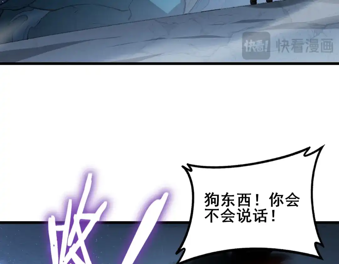 第106话天渊之行-虫族主宰：我玩的就是天灾-飞卢小说网（第39张）