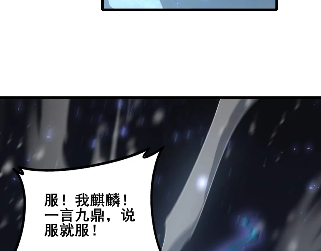 第106话天渊之行-虫族主宰：我玩的就是天灾-飞卢小说网（第30张）