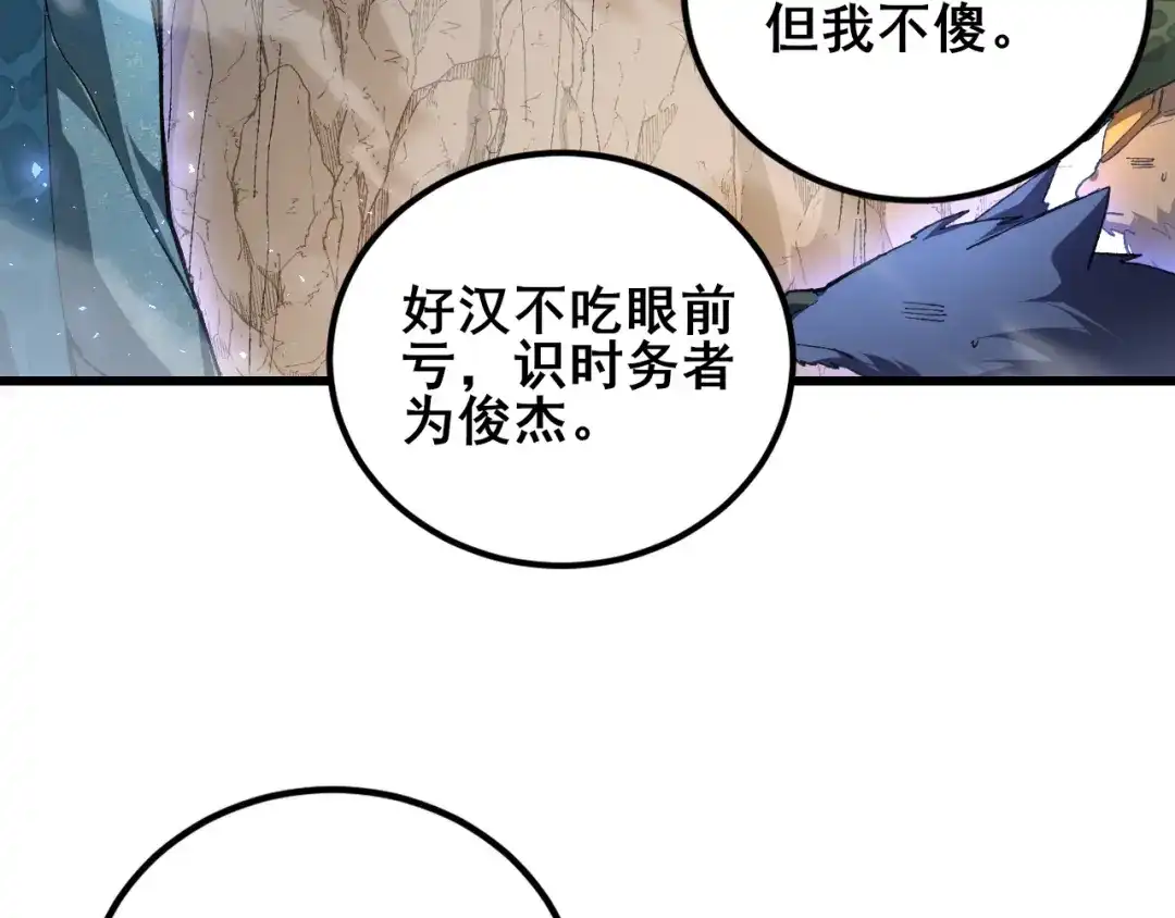 第106话天渊之行-虫族主宰：我玩的就是天灾-飞卢小说网（第11张）