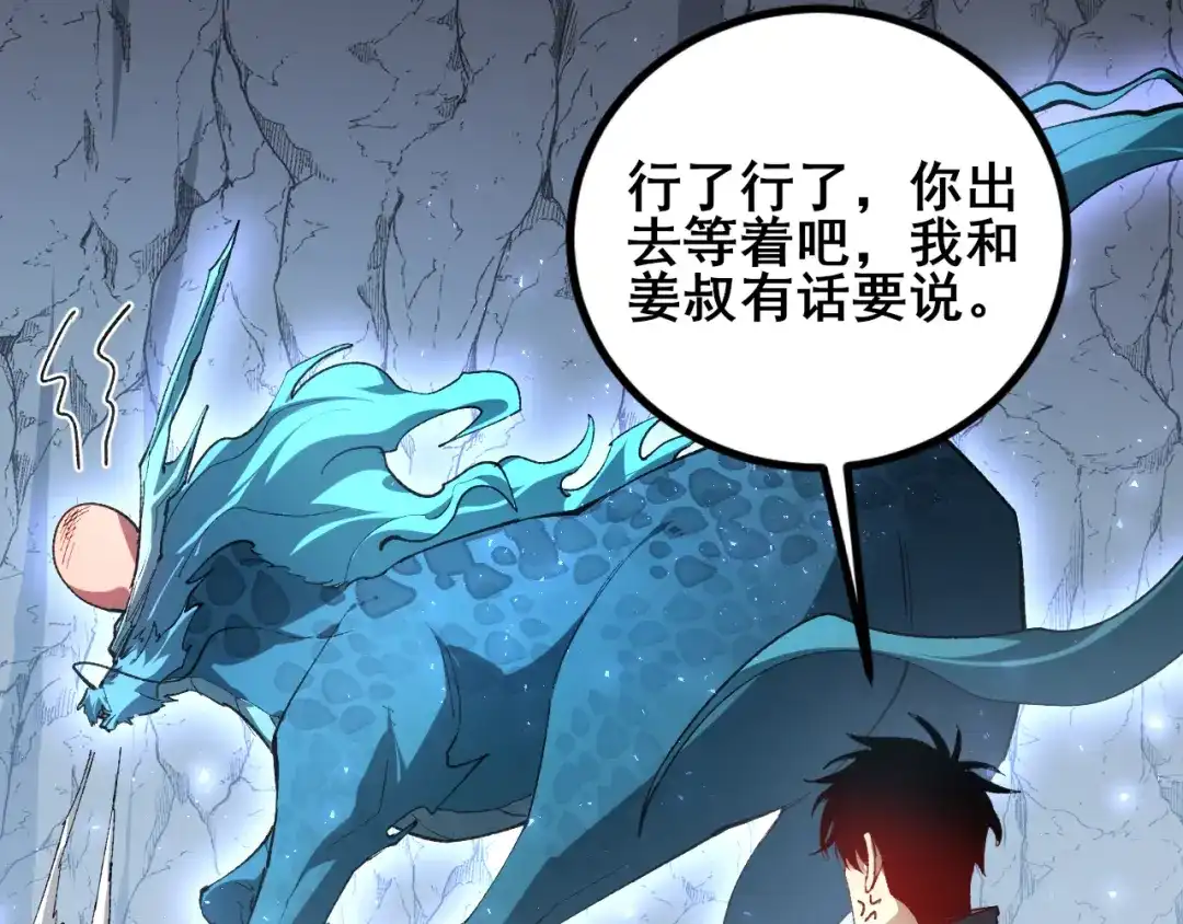 第106话天渊之行-虫族主宰：我玩的就是天灾-飞卢小说网（第42张）