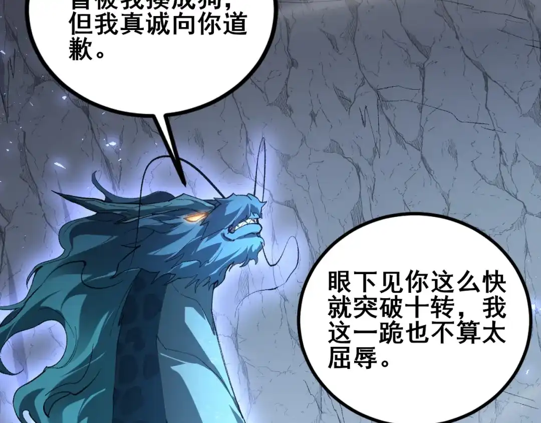 第106话天渊之行-虫族主宰：我玩的就是天灾-飞卢小说网（第37张）